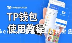 如何使用Tokenim批量生成工