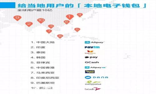 数字钱包查询方法一览：如何快速查找你的数字钱包余额和交易记录