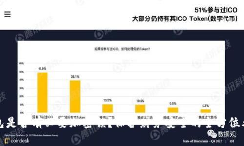 钱包是否有必要加密锁？保护财务安全的全方位考虑