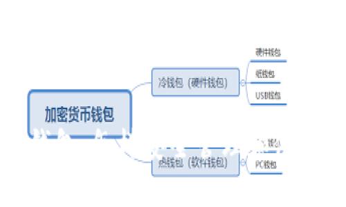 三星加密货币钱包：怎样安全管理和使用你的数字资产