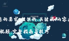 当然可以。以下是根据您