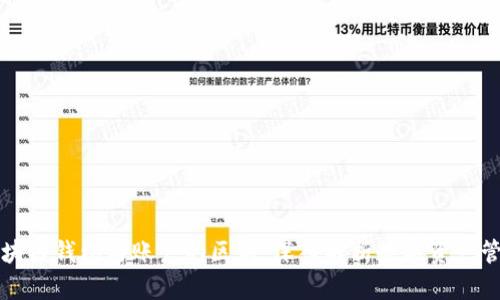 区块链钱包与账户的区别：深入解析数字资产管理