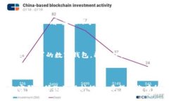 被数字钱包如何修改密码