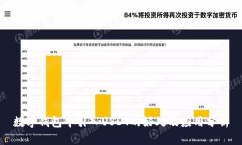 数字钱包中引入USDT的好处及应用分析